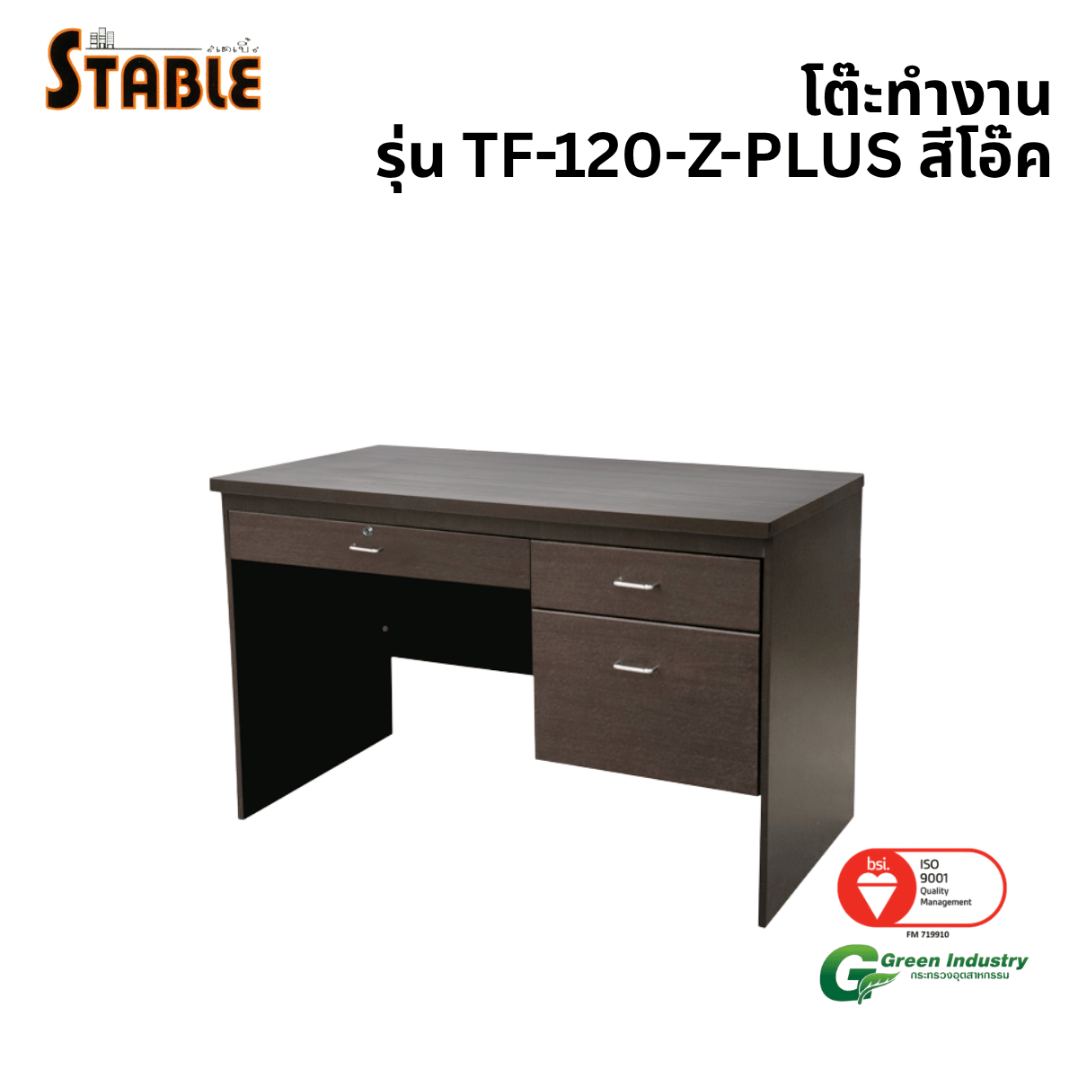 โต๊ะทำงานไม้ STABLE รุ่น TF-120-Z-PLUS 120 ซม. สีโอ๊ค_0